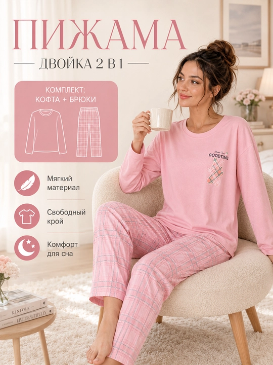 Пижама женская - 