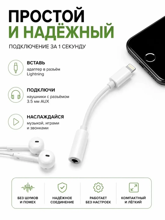 Адаптер для Samsung и iPhone, аудиоразъем Type-C и Lighting, AUX и наушники