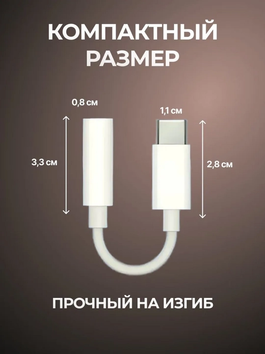 Адаптер для Samsung и iPhone, аудиоразъем Type-C и Lighting, AUX и наушники