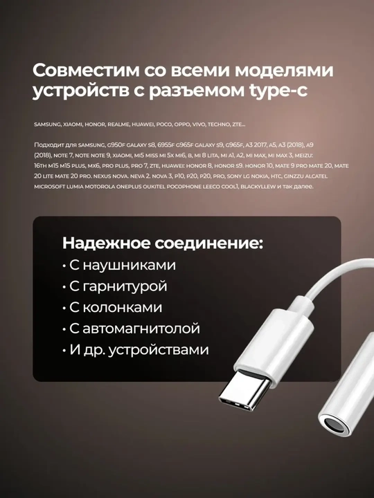 Адаптер для Samsung и iPhone, аудиоразъем Type-C и Lighting, AUX и наушники