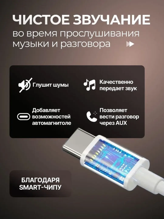 Адаптер для Samsung и iPhone, аудиоразъем Type-C и Lighting, AUX и наушники