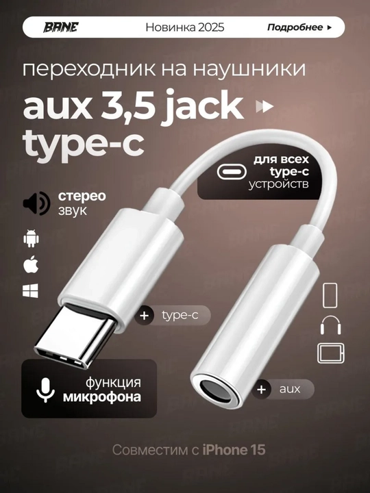 Adapter Samsung va iPhone uchun,Type-C va Lighting audio-ulagich,AUX va quloqchinlar uchun - 