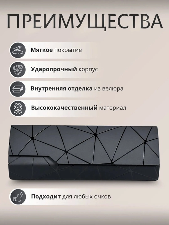 Футляр для очков, жесткий, универсальный, чехол и органайзер