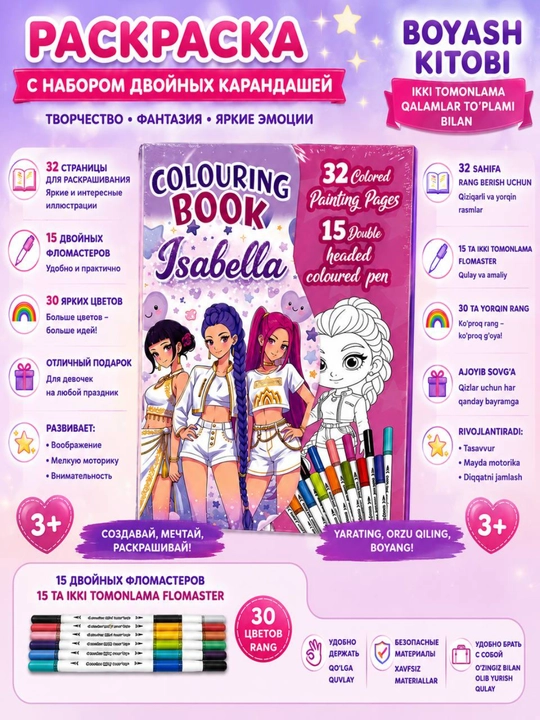 Huntrix qizlar uchun rang berish kitobi + ikki tomonlama flomasterlar to‘plami - 