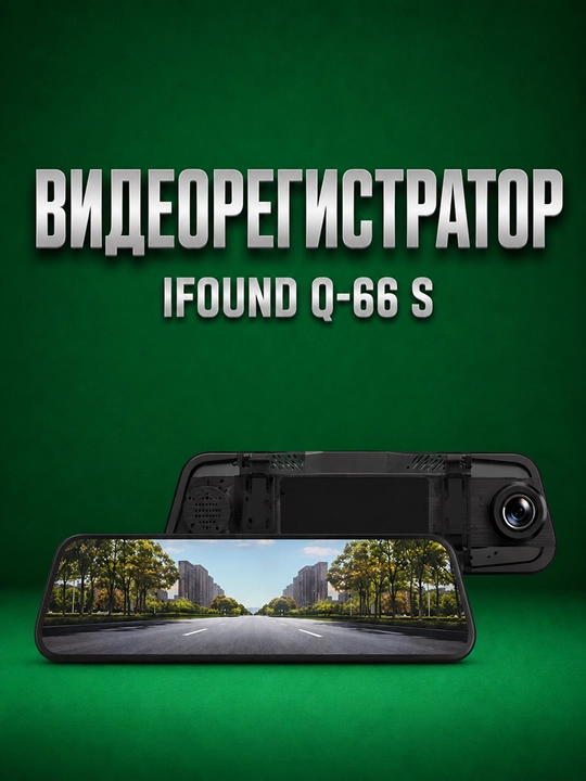 Videoregistrator IFOUND Q-66 S avtomobil uchun ixcham kuzatuv kamerasi qora