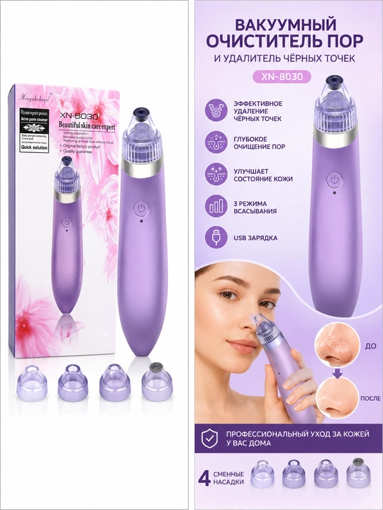 XN-8030 Acne Pore Cleaner - qora nuqtalarni tozalagich - 