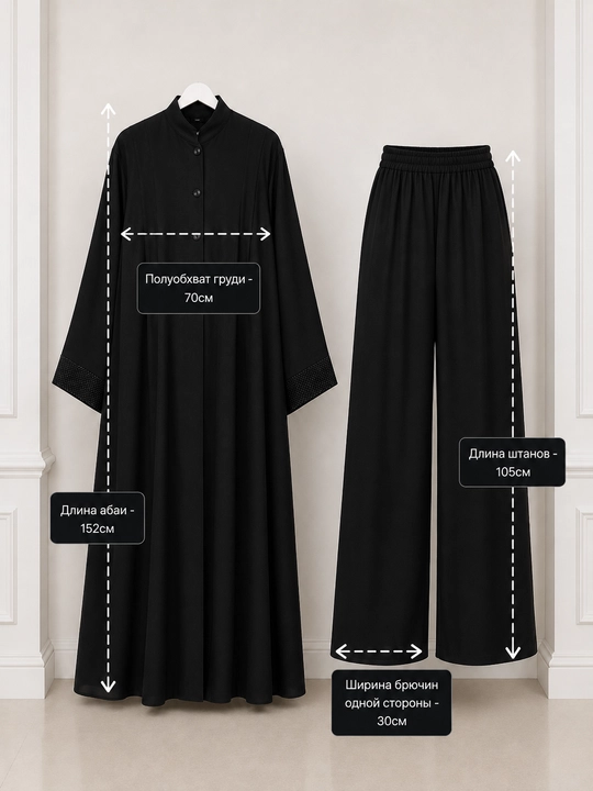 Ayollar abayasi, qo‘sh kostyum, uzun kardigan va shim, hijob kiyimi