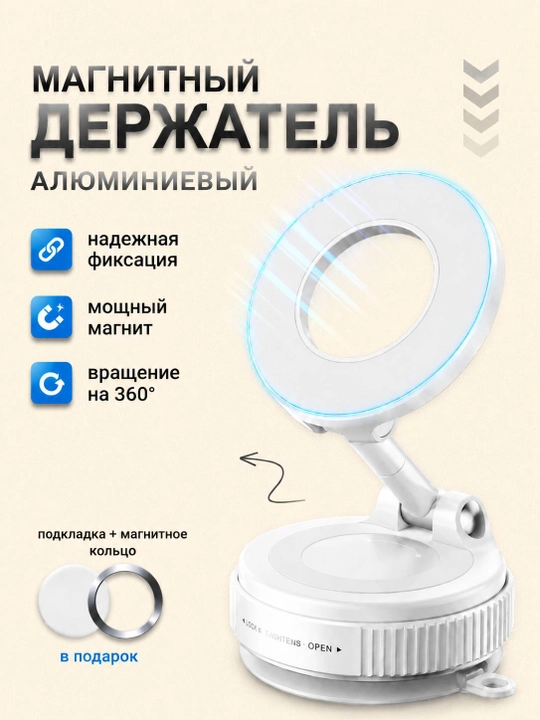 Avtomobil uchun magnit vakuumli telefon ushlagichi Magsafe bilan, 360 darajali, sorg'ichli