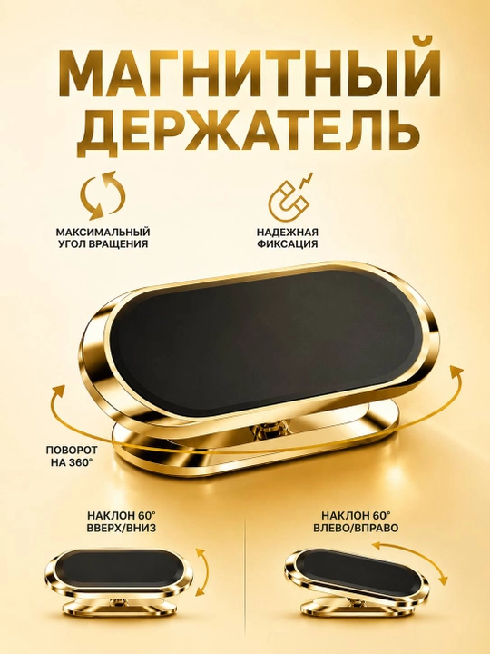 Магнитный держатель телефона для автомобиля, с Magsafe, Car Holder, с присоской - 