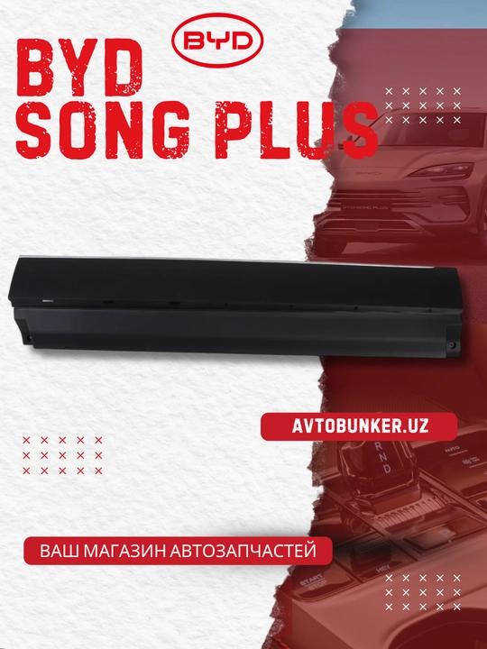 Молдинг передней левой двери BYD SONG PLUS SA3F-5402830 (пластмас)