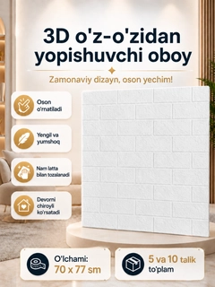 Белый