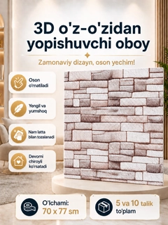 Светло-коричневый