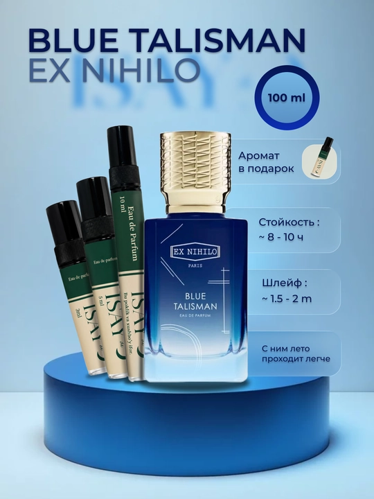 Erkaklar va ayollar uchun parfyumlangan suv, Blue Talisman, 50, 30, 10, 5, 3 ml - 