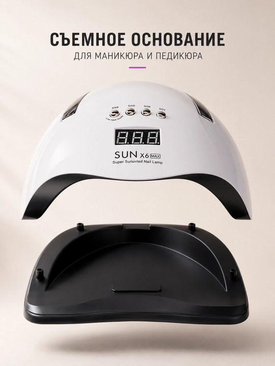 Manikyur va pedikyur uchun lampa, X6 MAX, 280 W, 66 dona, UF-yorug‘lik diodli lampalar