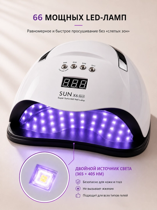 Manikyur va pedikyur uchun lampa, X6 MAX, 280 W, 66 dona, UF-yorug‘lik diodli lampalar