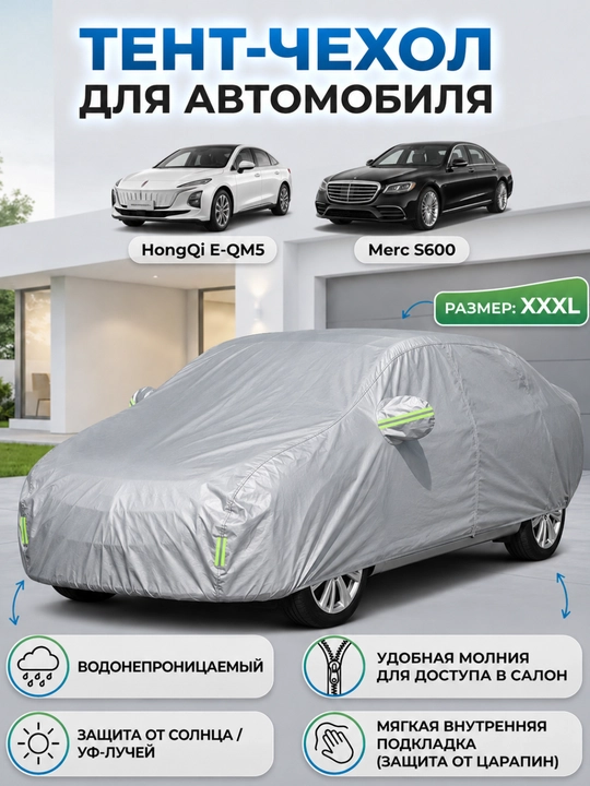 Tent jild Lacetti, Gentra, Cobalt, Nexia, Matiz, Spark, Malibu avtomobillari uchun - 