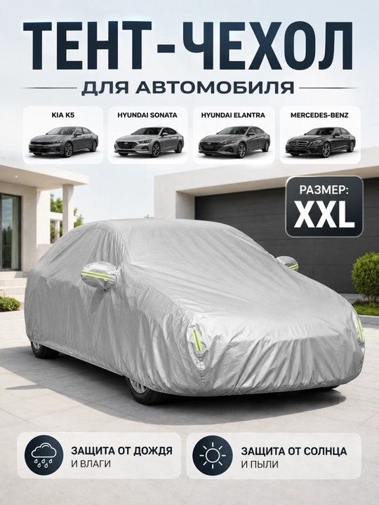 Tent jild Lacetti, Gentra, Cobalt, Nexia, Matiz, Spark, Malibu avtomobillari uchun - 