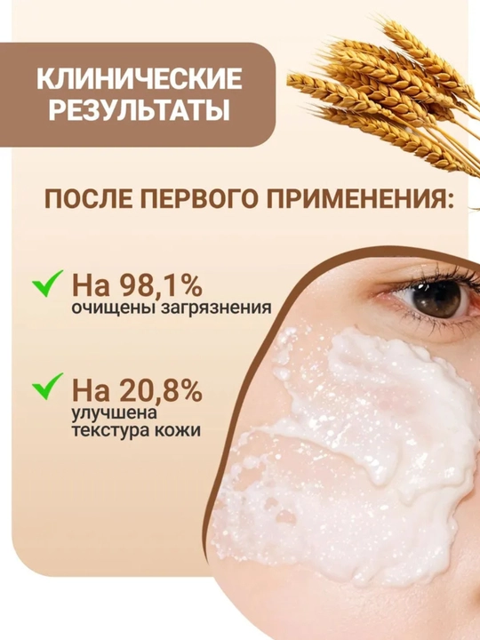 ANUA энзимная пудра для умывания, с рисом и церамидами, осветляющая, 40 г