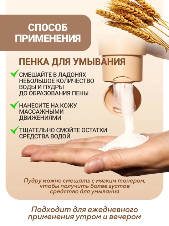 ANUA энзимная пудра для умывания, с рисом и церамидами, осветляющая, 40 г