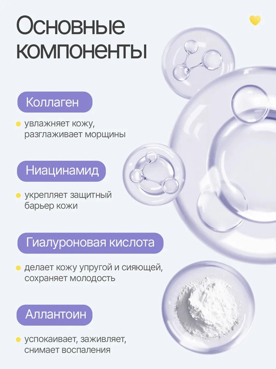 Гидрогелевые маски для лица с коллагеном 4 шт