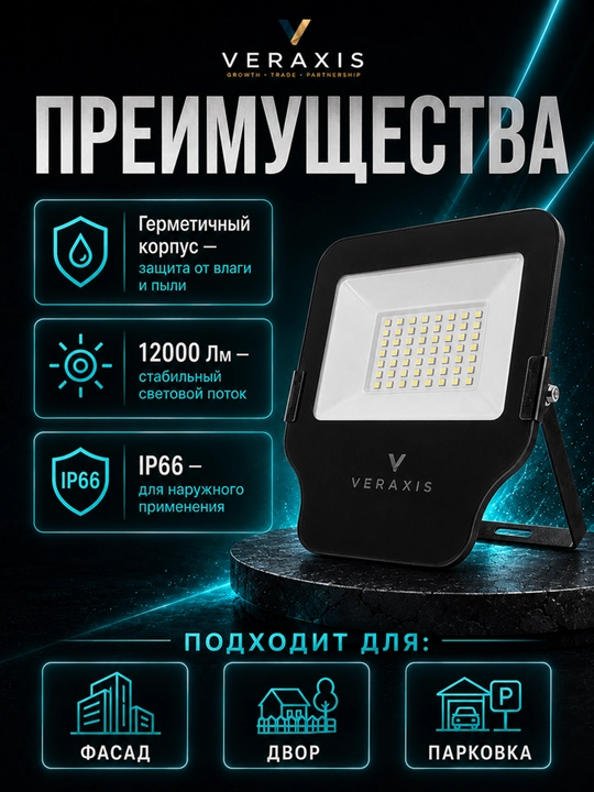 ELT Cosmic 150 Vt IP66 6500K, qora rangli LED ko‘cha yoritgichi