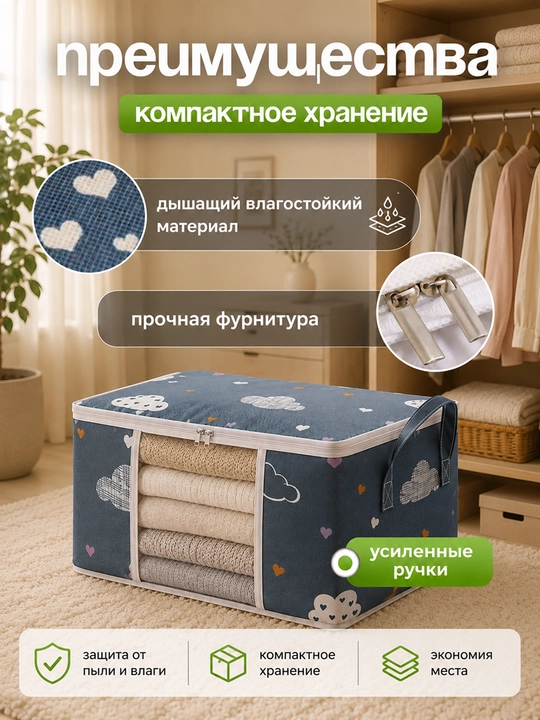 Органайзер для хранения вещей, кофр для одежды, белья и одеял, 50л 75л с прозрачным окном