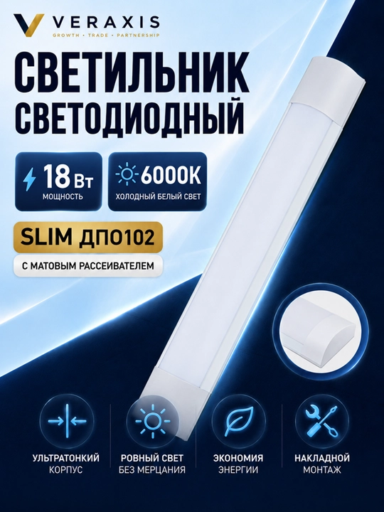 LED yoritgich, chiziqli SLIM DPO102, 18Vt 6000K ustki o‘rnatilgan - 