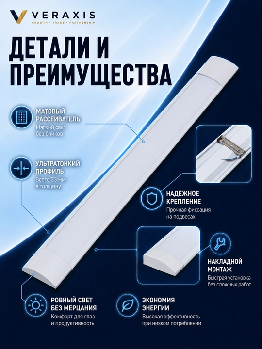 LED yoritgich, chiziqli SLIM DPO102, 18Vt 6000K ustki o‘rnatilgan