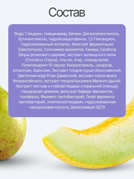 Гидрогелевые маски для лица с коллагеном 4 шт