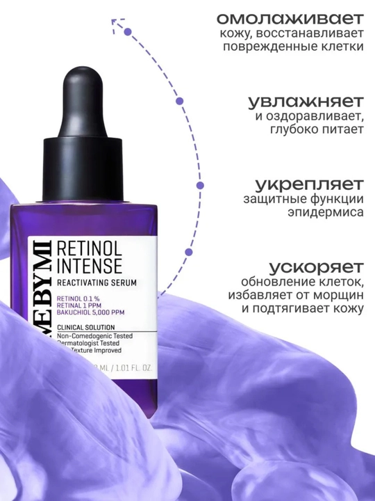SOME BY MI Retinol Intense Reactivating Serum Retinolli qarishga qarshi serum, 30 ml