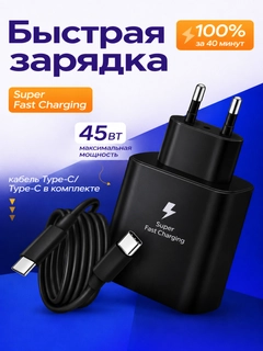 Черный