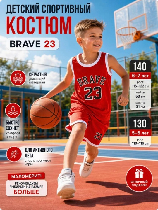 Bolalar yozgi sport kostyumi BRAVE 23, mayka va shorti - 