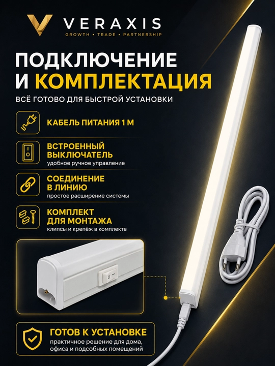 LED chiziqli yoritgich, 7 Vt 4000K IP20, 572 mm