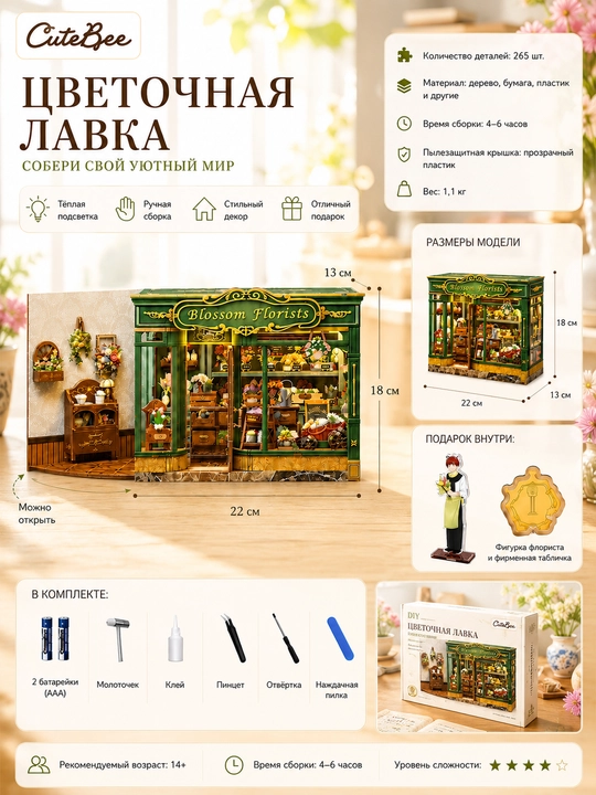 Румбокс Пазл Diy Book Nook 3D, деревянный с лампой - 