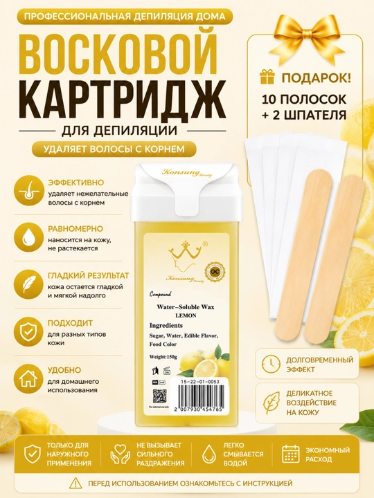 Depilyatsiya uchun vosk kartriji, 150 g, +10 salfetka va 2 ta shpateli - 