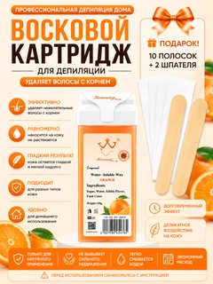 Оранжевый
