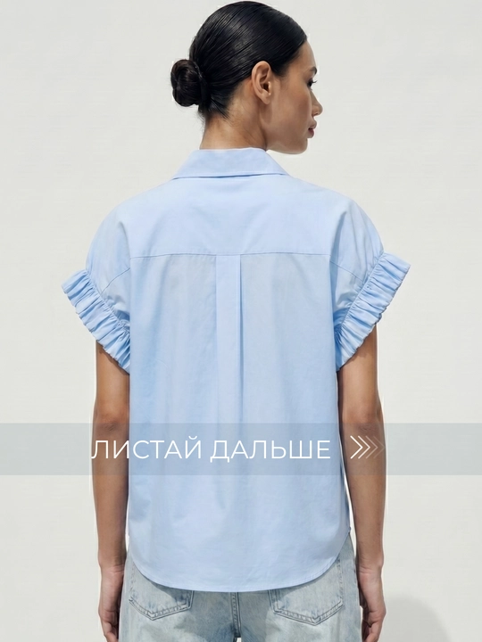 Женская летняя рубашка ELLY FASHION с коротким рукавом