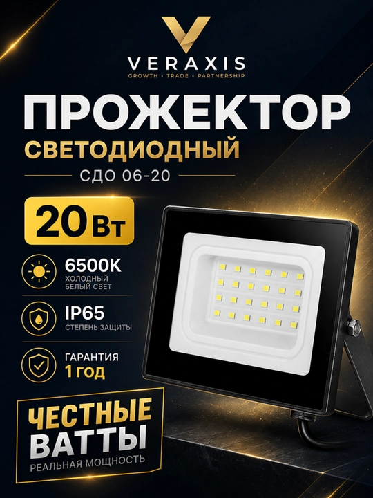 20 Vt IP65 6500K ko‘cha uchun svetodiodli projektor, qora