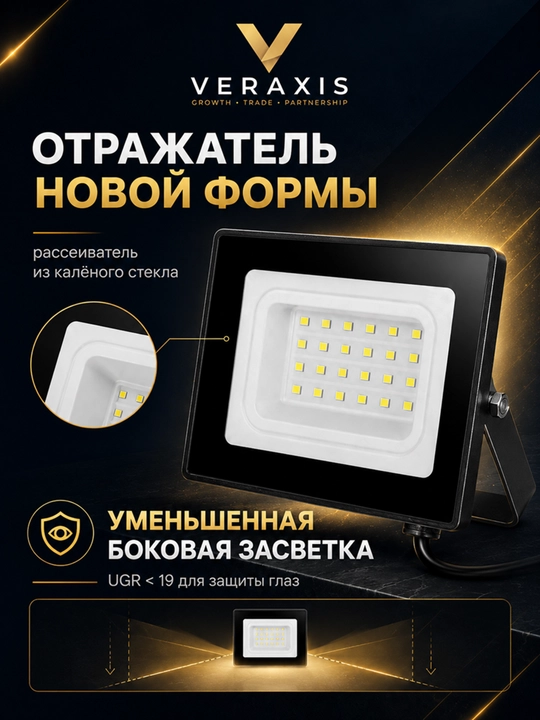 20 Vt IP65 6500K ko‘cha uchun svetodiodli projektor, qora