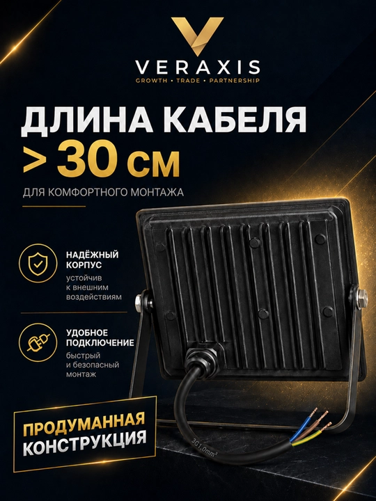 20 Vt IP65 6500K ko‘cha uchun svetodiodli projektor, qora
