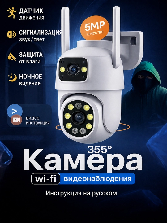 Uy va ko‘cha uchun videokuzatuv kamerasi, harakat sensori bilan ko‘cha, WIFI