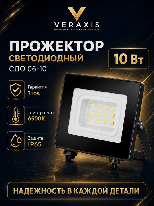 10 Vt IP65 6500K ko‘cha uchun svetodiodli projektor, qora