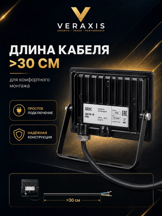 10 Vt IP65 6500K ko‘cha uchun svetodiodli projektor, qora