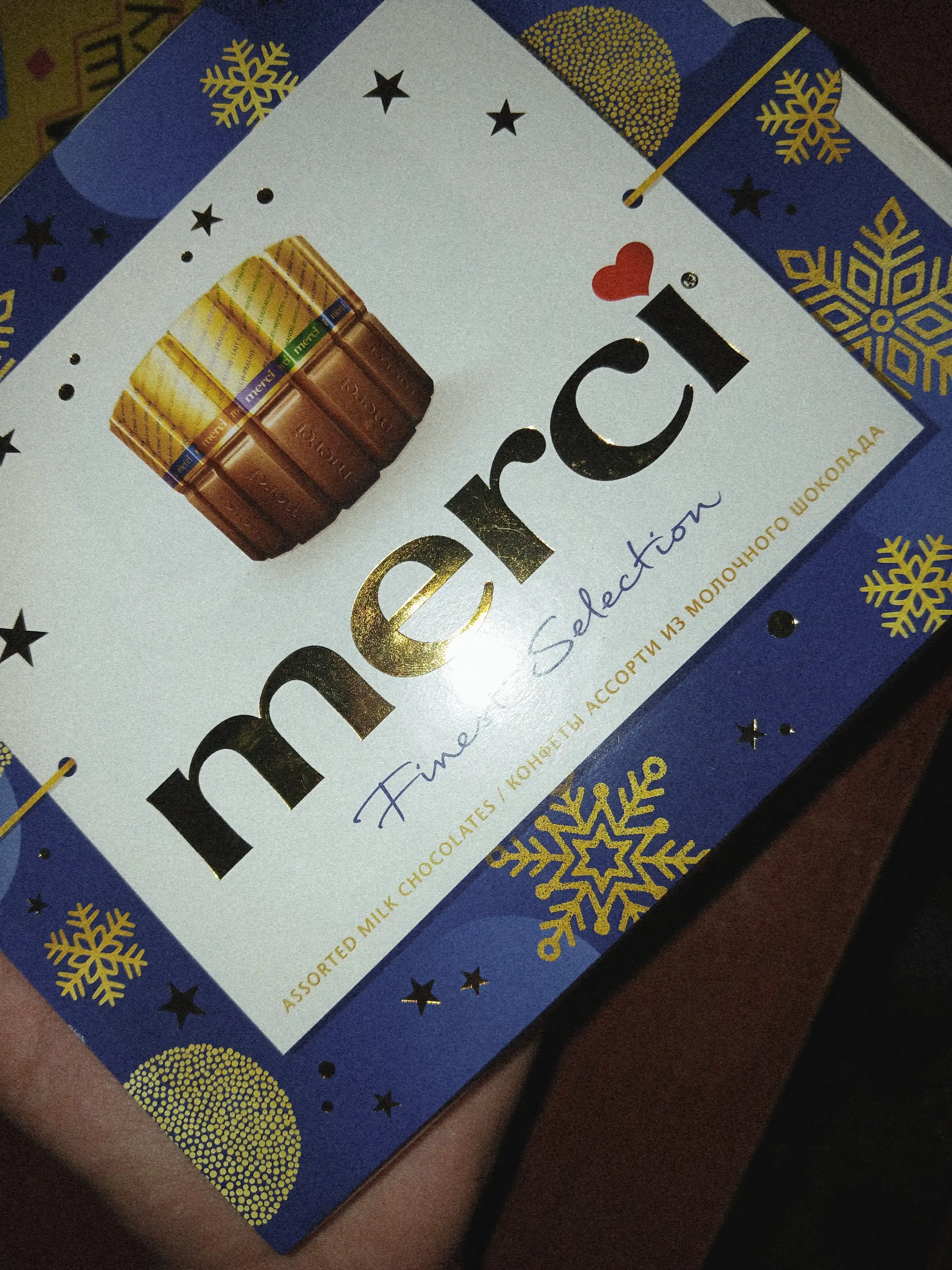 Конфеты Merci, 250 гр