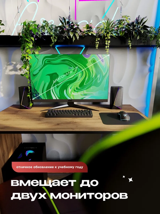 Стол письменный компьютерный для школьника