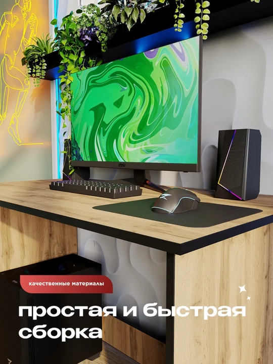 Стол письменный компьютерный для школьника