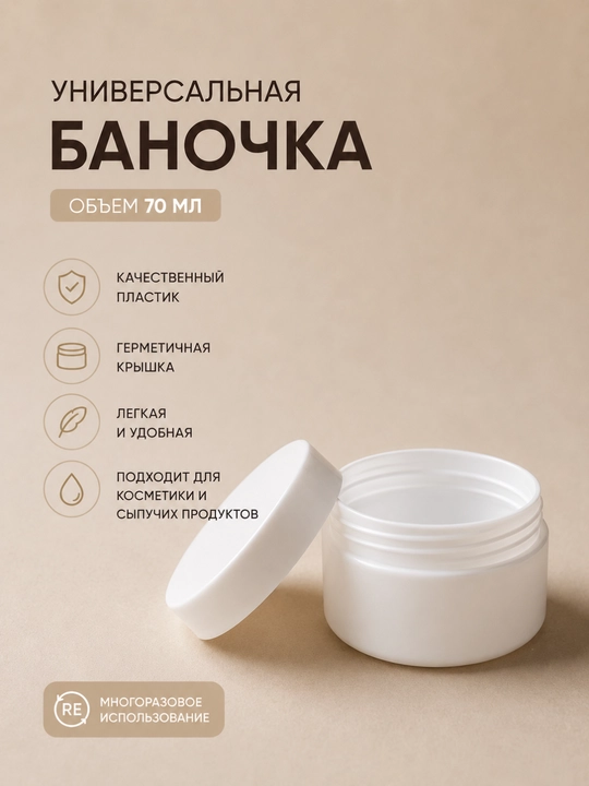 70 ml kosmetik banka, krem uchun idish, qora plastik konteyner, qopqoqli banka - 