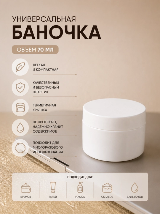 70 ml kosmetik banka, krem uchun idish, qora plastik konteyner, qopqoqli banka