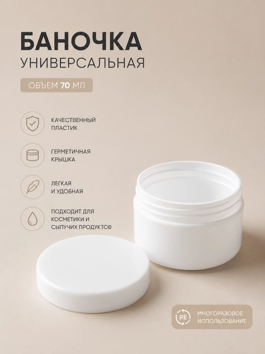 70 ml kosmetik banka, krem uchun idish, qora plastik konteyner, qopqoqli banka