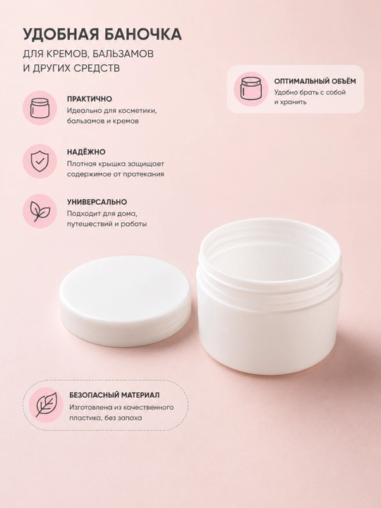 70 ml qora kosmetik banka, krem uchun konteyner, ixcham saqlash idishi